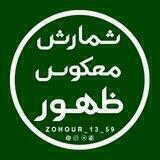 شمارش معکوس ظهور