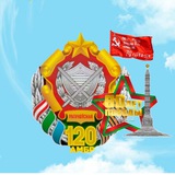 120 ДИВИЗИЯ 🇧🇾