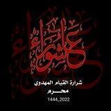 نـــــورالـــولايــــــة 💞🕊
