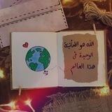 Islamic Education World