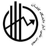 انجمن علمی آمار دانشگاه کاشان