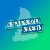 Свердловская область