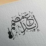 ابداع مصمـم♥️
