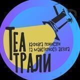ТEATRALY KNUKIM
