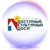Доступные Билеты - Театры Концерты и др. мероприятия от РОО "СоцРесурс"