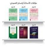 متشابهات أ.ابتسام العمودي