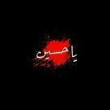 مهـدي الروح