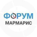 МАРМАРИС | чат - форум Турция