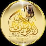 قناة السلف الدعوية