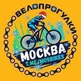 ВелоПрогулки "Москва"