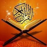 القرآن الكريم مقسم لآيات للحفظ