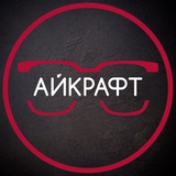 Айкрафт (Альметьевск/Челны)