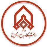 دانشگاه جامع امام حسین