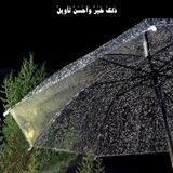 للجنة نسعئ🩵.