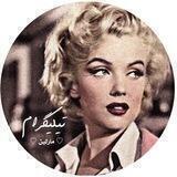 ‏♡︎مارلیـــــن♡︎