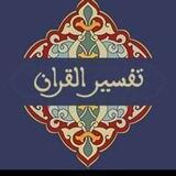 د. أسامة المراكبي - تفسير القرآن الكريم