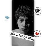 رِسَـاَلـهَ مْـنَّ كـوكـبِ آخْـرّ 🖤🗞️