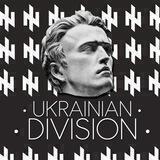 ukrain1an ꑭ division
