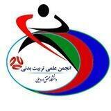 انجمن علمی تربیت بدنی دانشگاه محقق اردبیلی