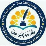 ملتقى أسئلة دينية وثقافة عامة