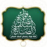 🌧️فوائد و نصائح السلف الصالح🌧️