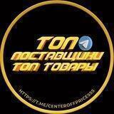 ⚠️ ТОП ПОСТАВЩИКИ / ТОП ТОВАРЫ ⚠️