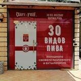 Craft Beer разливное крафтовое пиво премиум класса