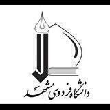 انجمن های علمی دانشکده الهیات