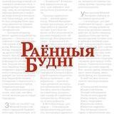 Budni.by