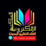 المكتبة الإلكترونية الهيتي لتقديم وأنشاء بحوث وتقارير لكافه المراحل الدراسية