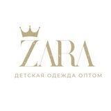Zara (оптом)