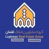 amlak_loghman