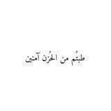 إلى الله طَريقُنـا🤍