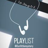 راز كوچك ما :)