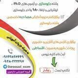 Daroosazi_exam