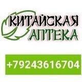Аптека Косметика Китай