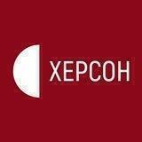Суспільне Херсон