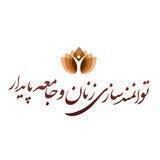 فصلنامه توانمندسازی زنان