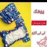پوشک نی نی لازم
