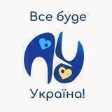 Аудіоказки Українською