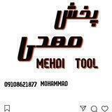 پخش شیرآلات و لوازم ساختمانی مهدی