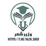 ♥️وزن شعر♥️