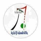 وكالة فلسطين الإخبارية