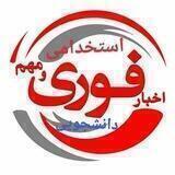 نکات طلایی ارشد استخدامی پرستاری