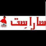 پخش عمده پوشاک زنانه سارا ست قشم
