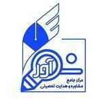 مرکز جامع مشاوره و هدایت تحصیلی نوآور