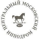 Центральный Московский ипподром