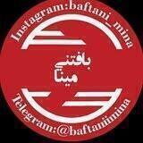❌کانال بافتنی مینا،محمدولی❌
