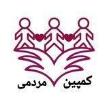 کمپین‌احداث‌سالن‌‌اجتماعات(ترحیم)