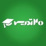 20Tadris.com | بیست تدریس